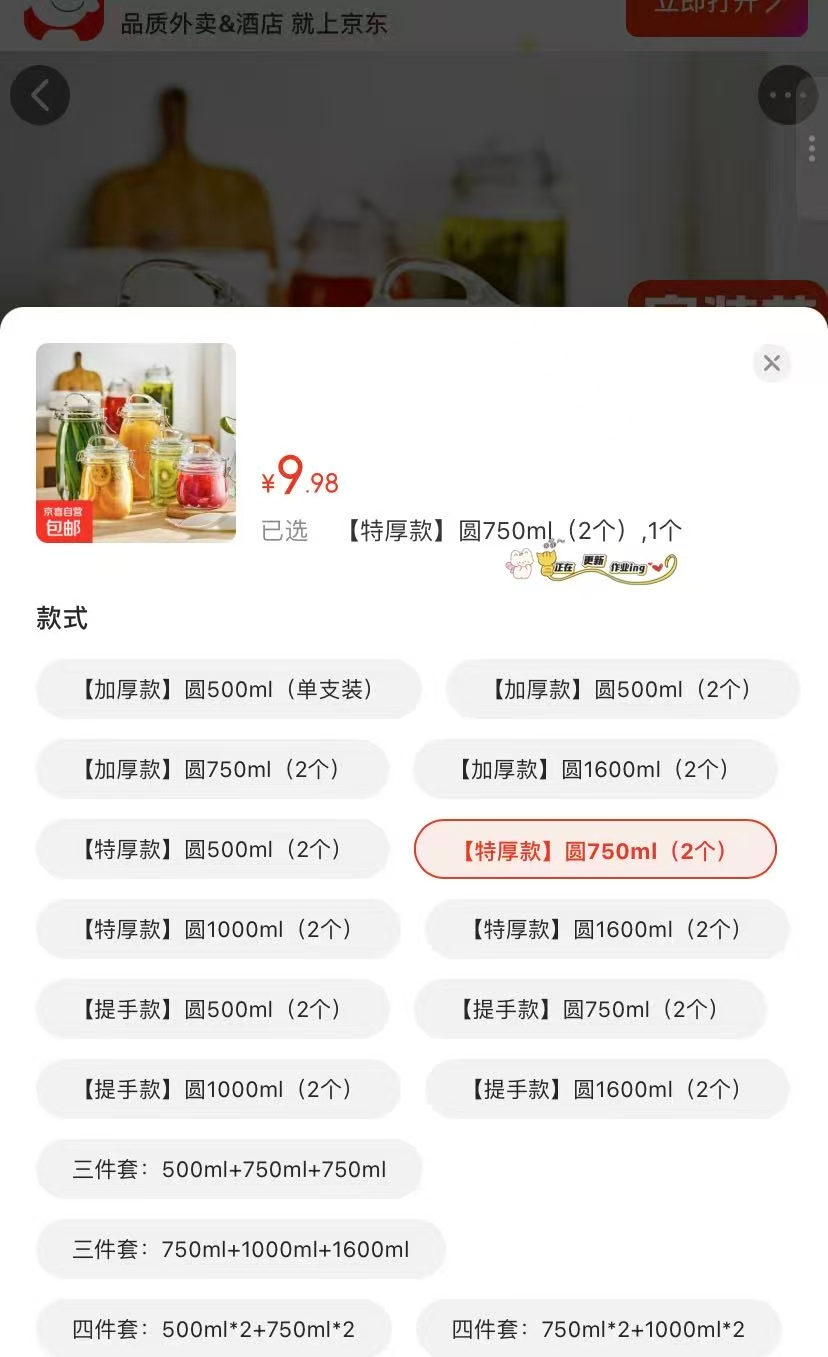 夸克玻璃密封罐750ml*2个 9.98元 - 86线报