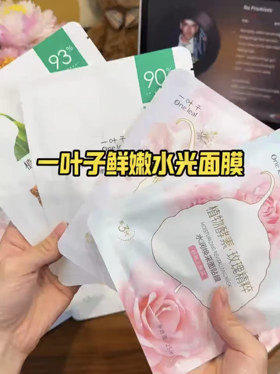 一叶子面膜组合拍1发21片 39.9元 - 86线报