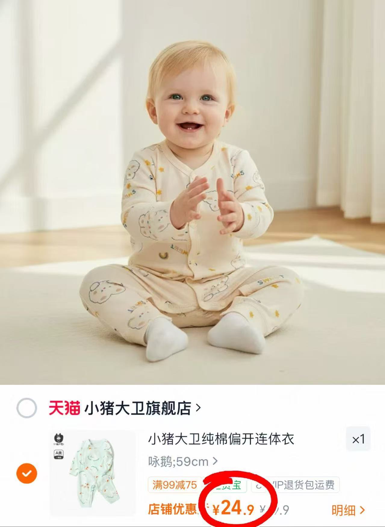 ♥️小猪大卫婴儿连体衣 💰仅24.9/件❗️❗️ 🔹59-90cm 款式任选 - 86线报