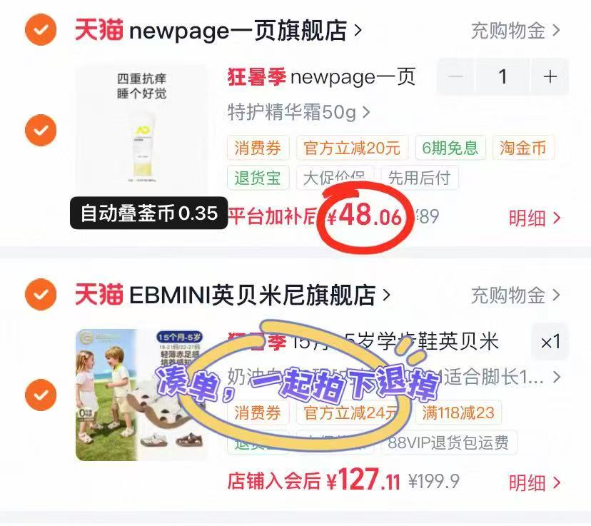 一页特护精华霜50g/支 48元 - 86线报