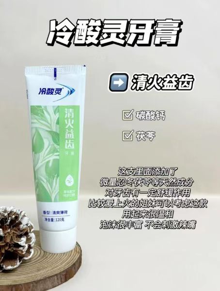 冷酸灵抗敏感牙膏任选5件 19.44元 - 86线报