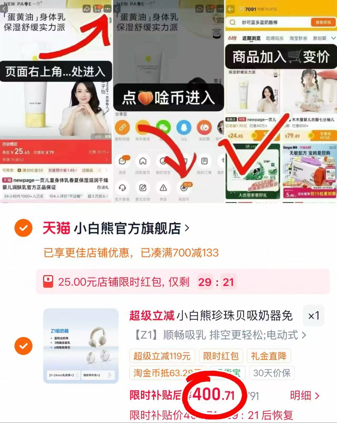 小白熊珍珠贝电动吸奶器Z1款 400.7元 - 86线报 小白熊珍珠贝电动吸奶器Z1款 400.7元 - 86线报