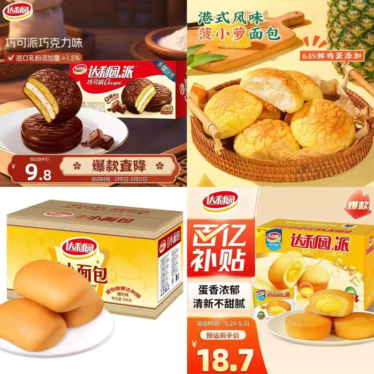 达利园巧克力派6枚 9.8元,达利园菠萝包600g 19.9元,达利园法式小面包700g 16.5元 - 线报酷 达利园巧克力派6枚 9.8元,达利园菠萝包600g 19.9元,达利园法式小面包700g 16.5元 - 线报酷