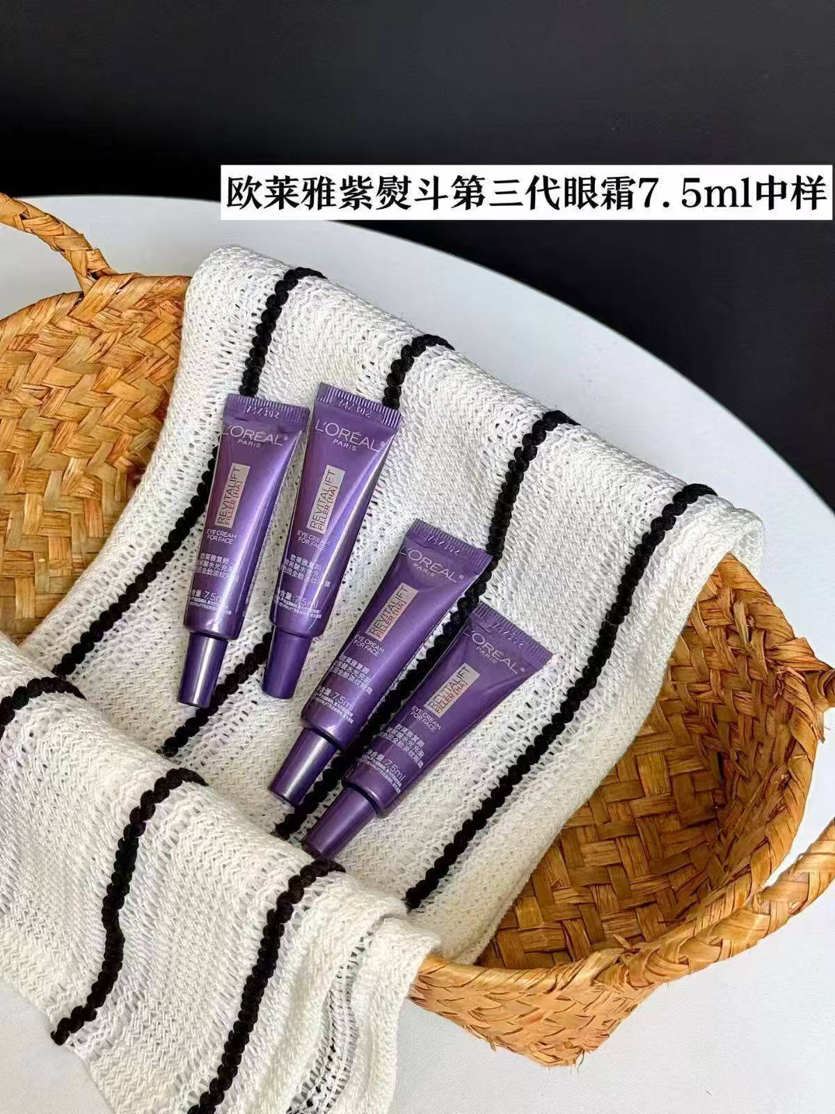 10.8/支‼️欧莱雅紫熨斗眼霜 如图vip🉐7.5ml*4支💰32.4 - 86线报