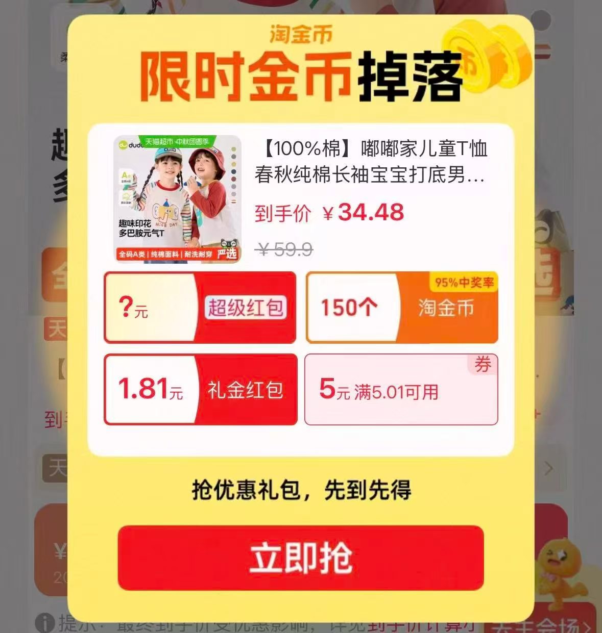 嘟嘟家长袖两件装 16.8元/件,嘟嘟家儿童T恤春秋纯棉长袖宝宝打底男童衣服女童童装 33元 - 86线报 嘟嘟家长袖两件装 16.8元/件,嘟嘟家儿童T恤春秋纯棉长袖宝宝打底男童衣服女童童装 33元 - 86线报