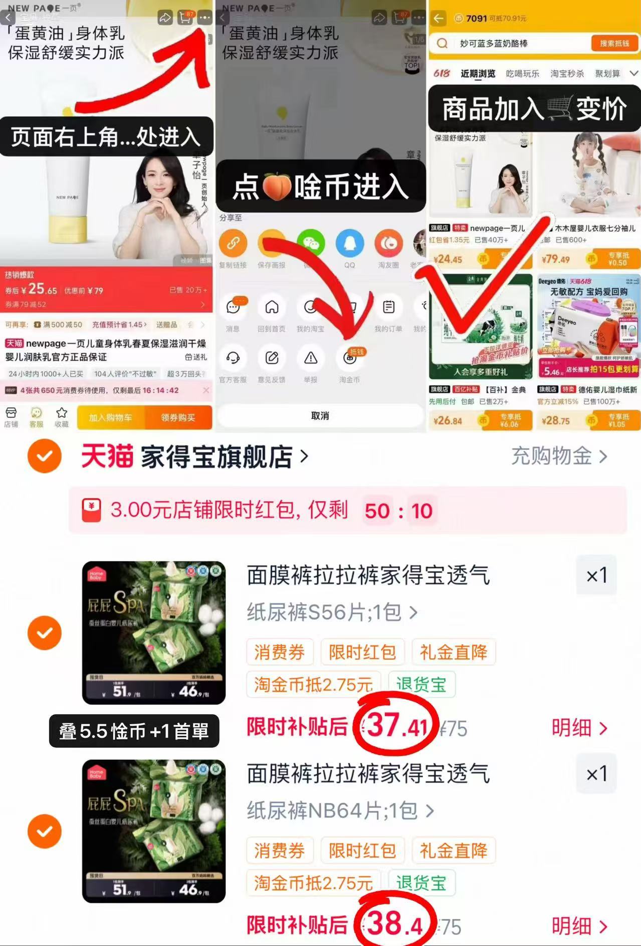 家得宝蚕丝蛋白裤拍2包 75.8元 - 折送网 家得宝蚕丝蛋白裤拍2包 75.8元 - 折送网