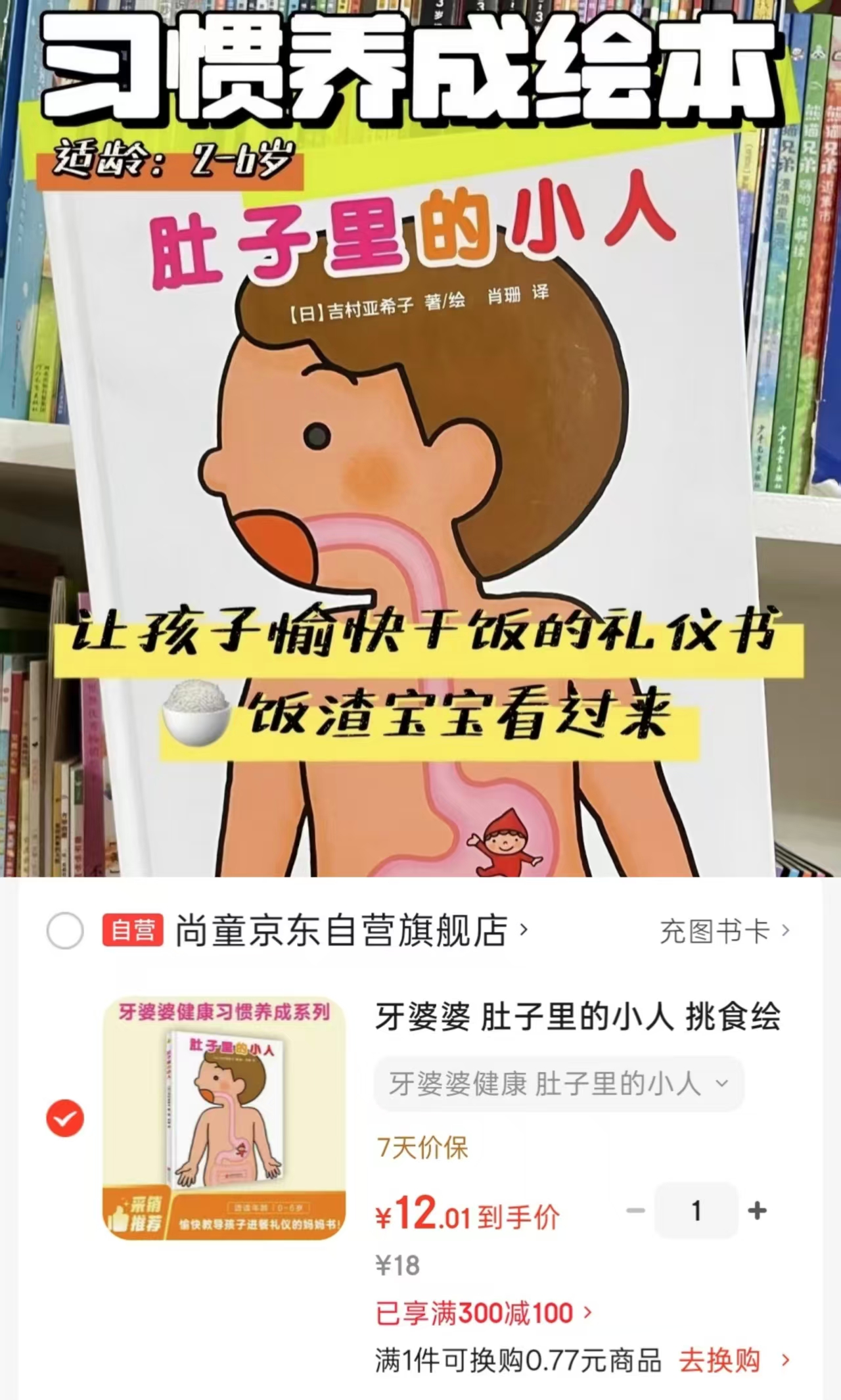 📚 牙婆婆肚子里的小人 关于吃饭挑食绘本 💰12‼️ ⭕标题下领300-100卷 - 86线报 📚 牙婆婆肚子里的小人 关于吃饭挑食绘本 💰12‼️ ⭕标题下领300-100卷 - 86线报