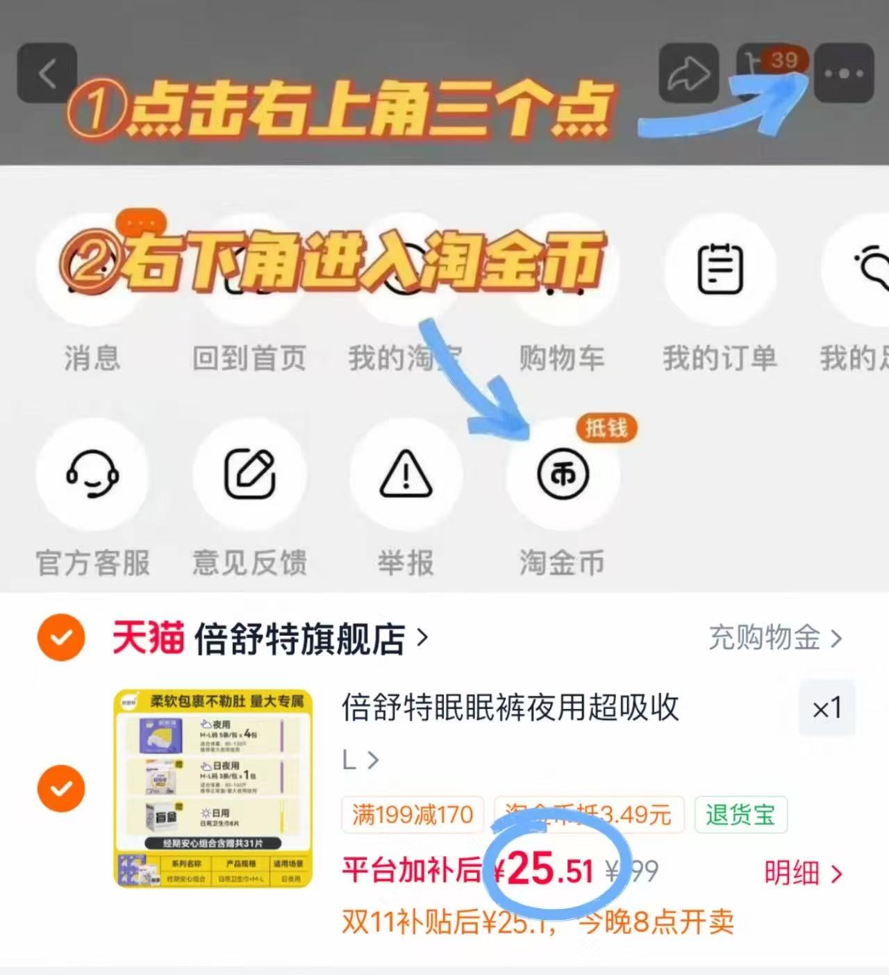 倍舒特升级防漏熟睡眠眠裤卫生巾夜用量大薄安心裤女经期姨妈巾拍1发23条赠日用*8 - 86线报 倍舒特升级防漏熟睡眠眠裤卫生巾夜用量大薄安心裤女经期姨妈巾拍1发23条赠日用*8 - 86线报
