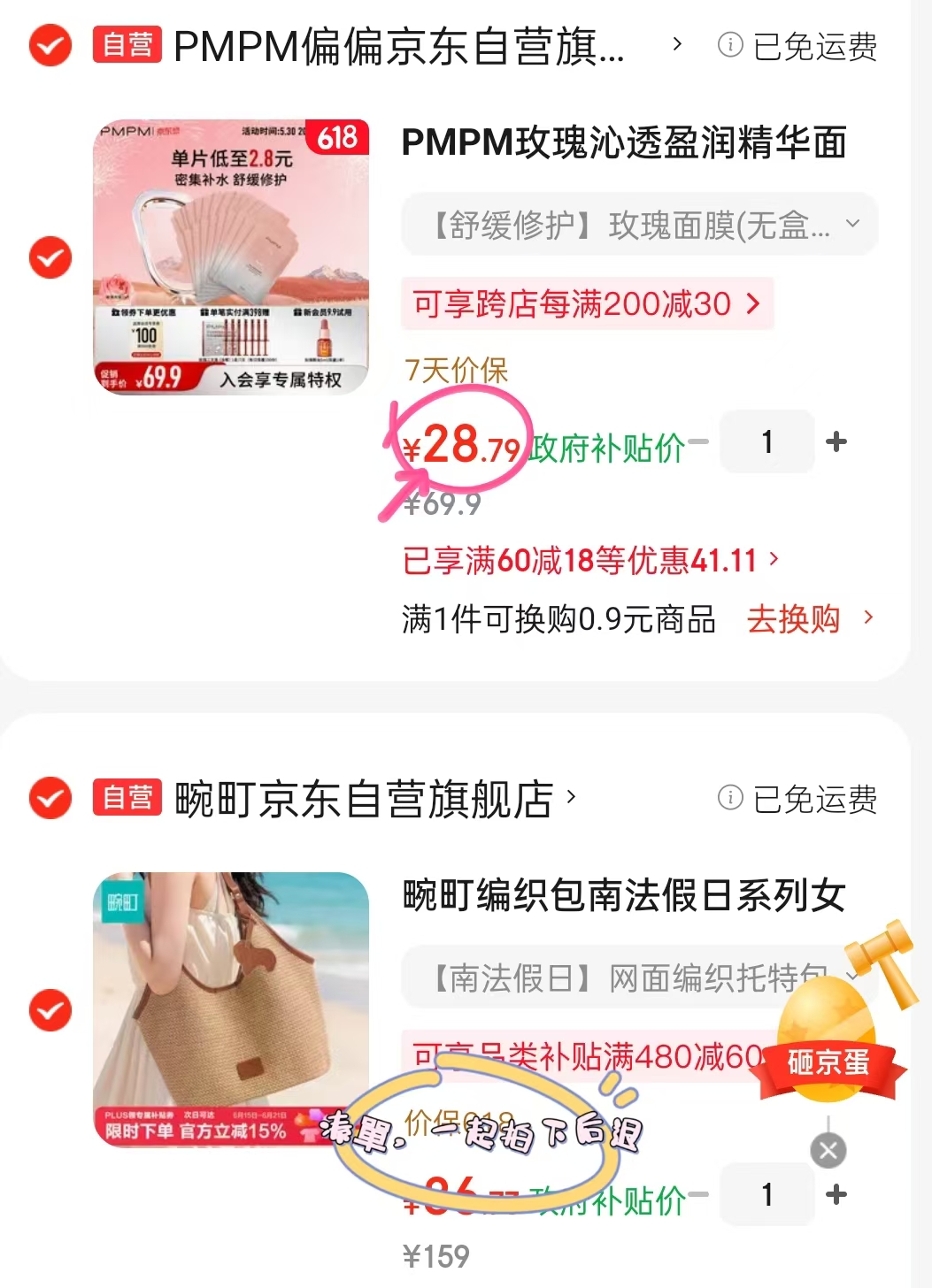 PMPM补水面膜合集 28.7元 - 86线报 PMPM补水面膜合集 28.7元 - 86线报