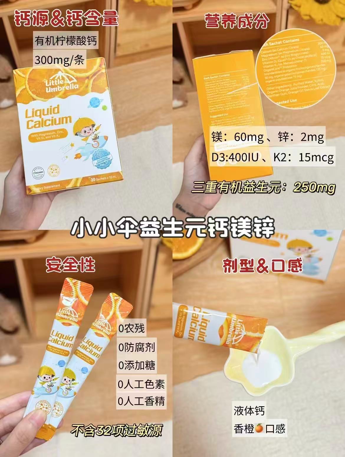 自营小小伞钙镁锌液体钙10ml*30条 含赠 82.9元 - 86线报