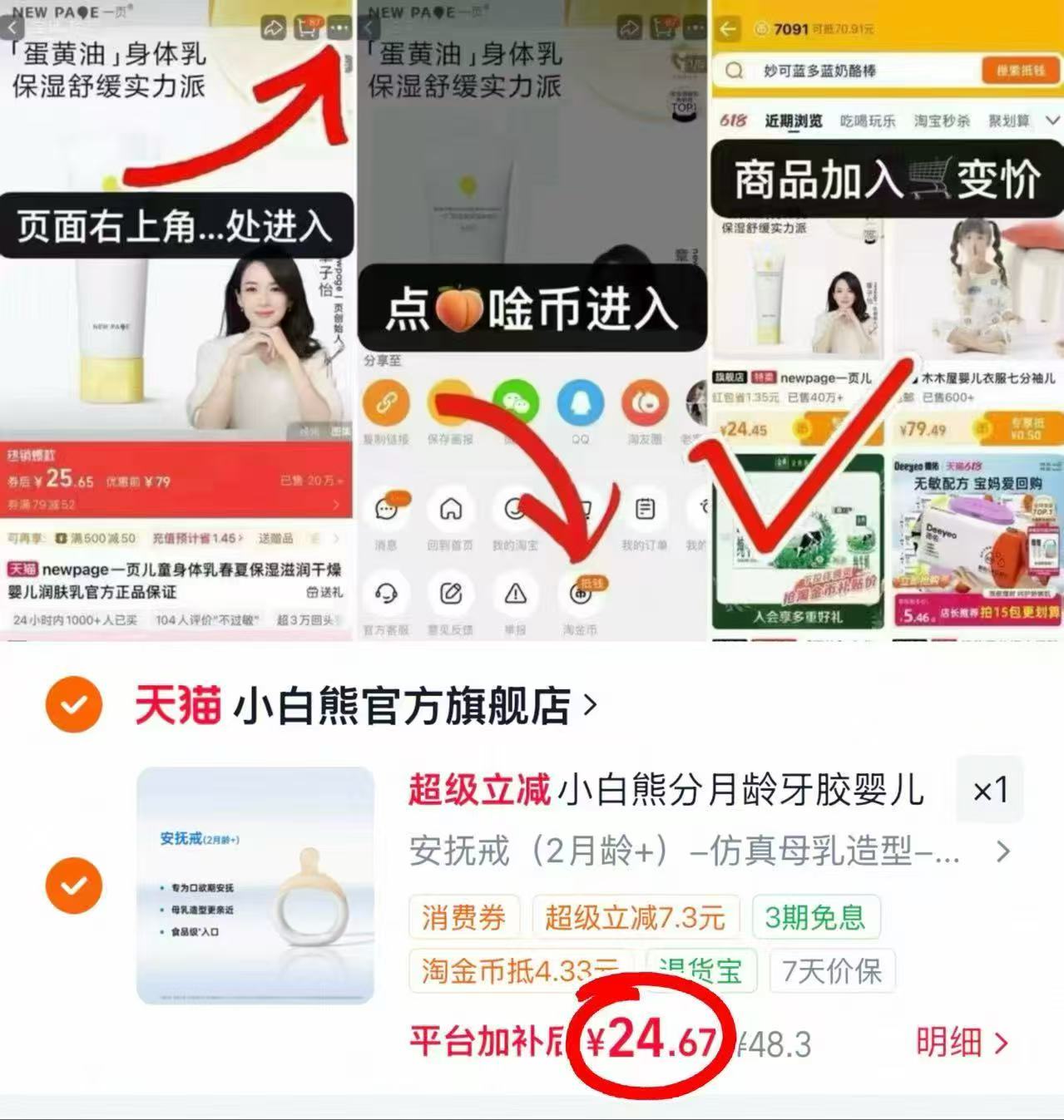 小白熊婴儿安抚戒牙胶 24.6元 - 86线报