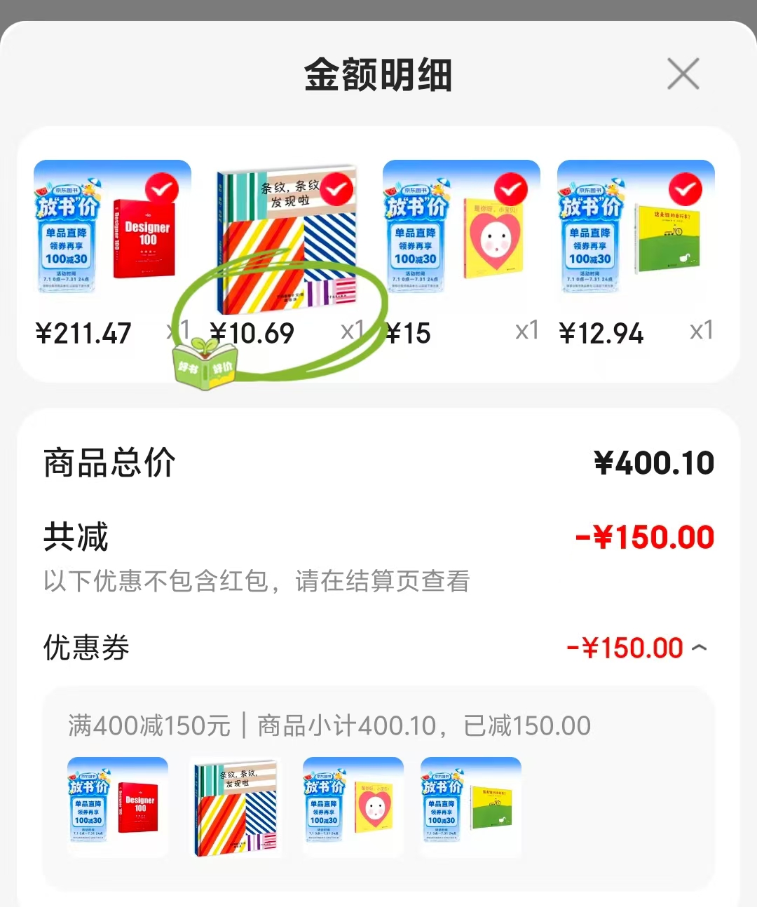 是你呀小宝贝 15元，这是谁的自行车 12.9元，条纹条纹发现啦 10.6元 - 86线报