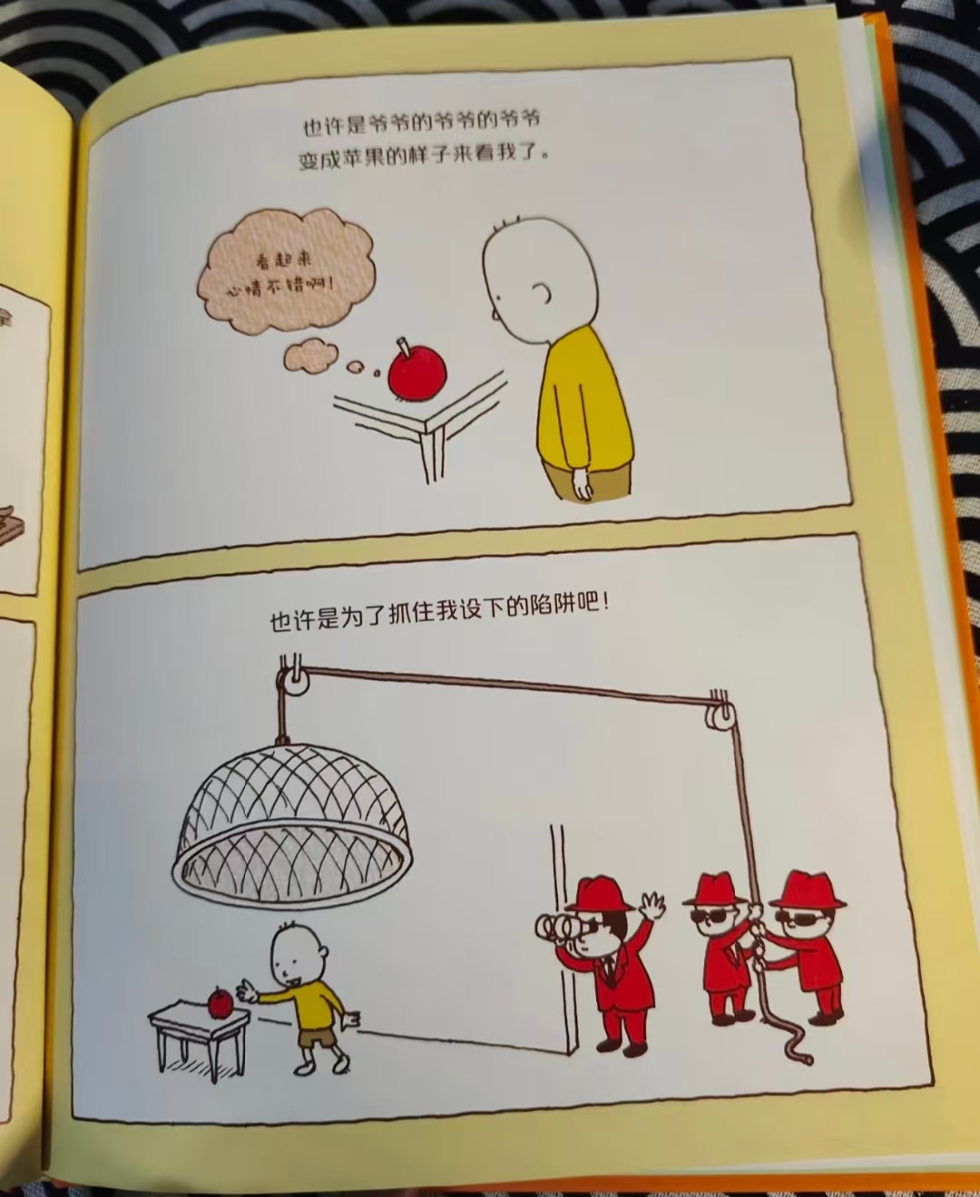 📚这是苹果吗也许是吧💰20.7 ⭕️标题下领300-100卷 一本让想象力 爆炸 - 86线报