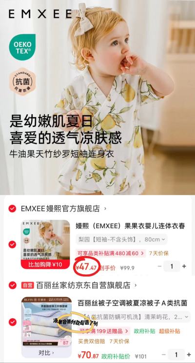 嫚熙天竹纱罗短袖连体衣 47.4元 - 86线报