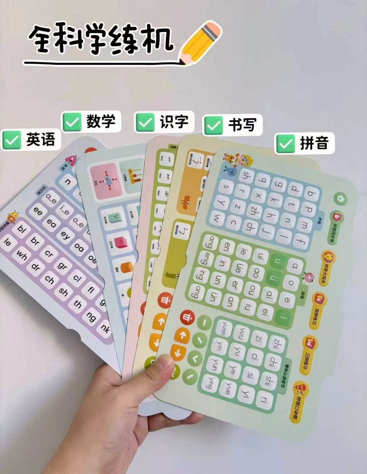 洪恩全科学练机T20单机款 174.1元 - 86线报
