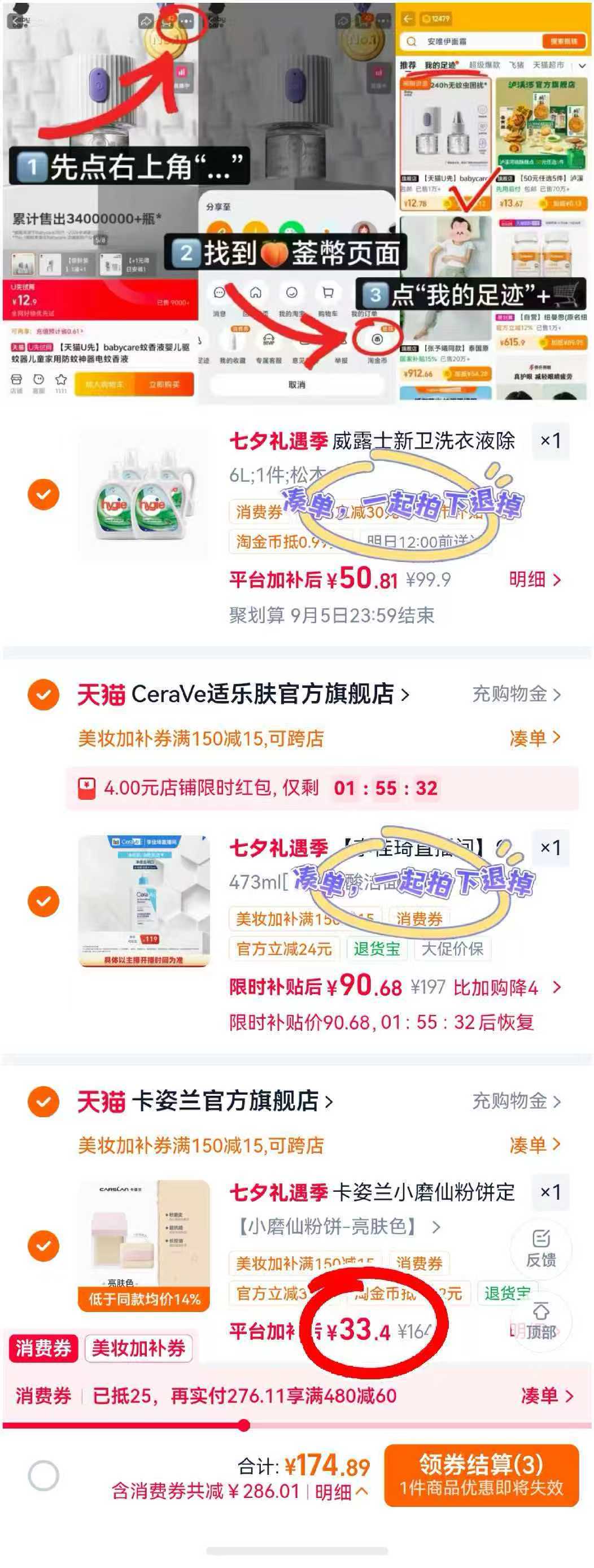 卡姿兰小魔仙粉饼9g 33.4元 - 86线报