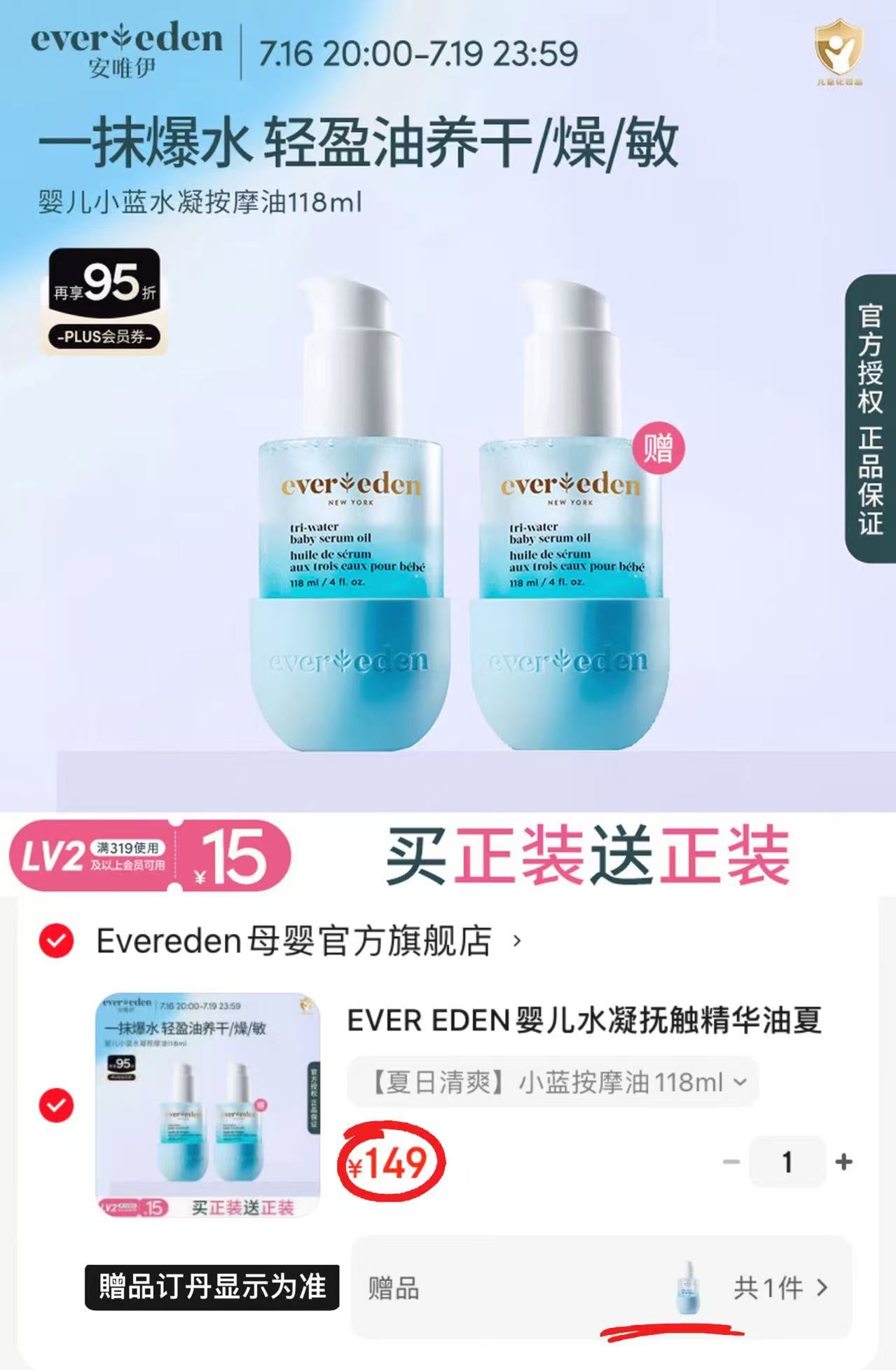 安唯伊婴儿小蓝按摩油118ml/瓶 拍1含赠共2瓶 74.5元 - 86线报 安唯伊婴儿小蓝按摩油118ml/瓶 拍1含赠共2瓶 74.5元 - 86线报