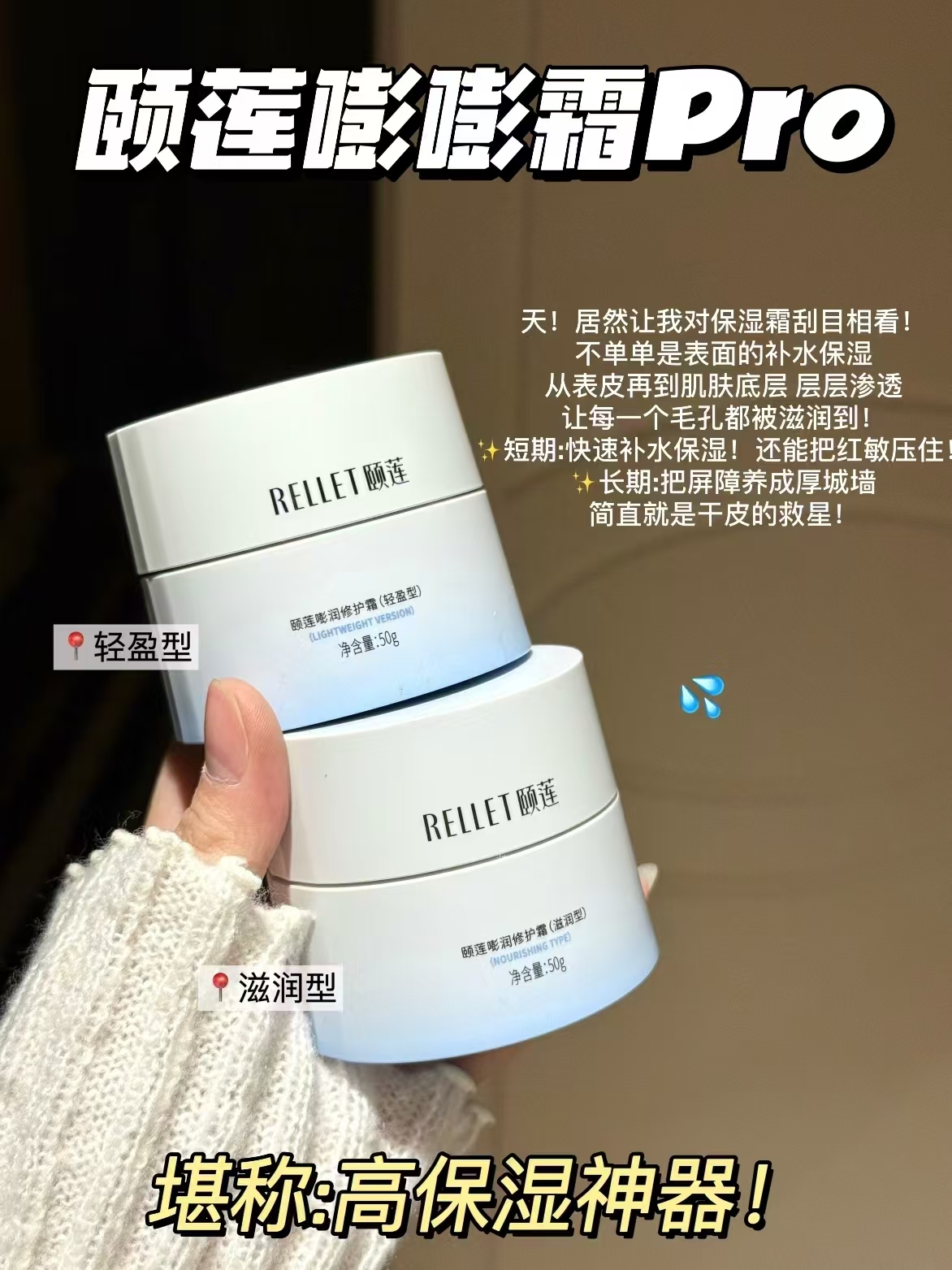 颐莲嘭嘭霜Pro 87元 - 折送网
