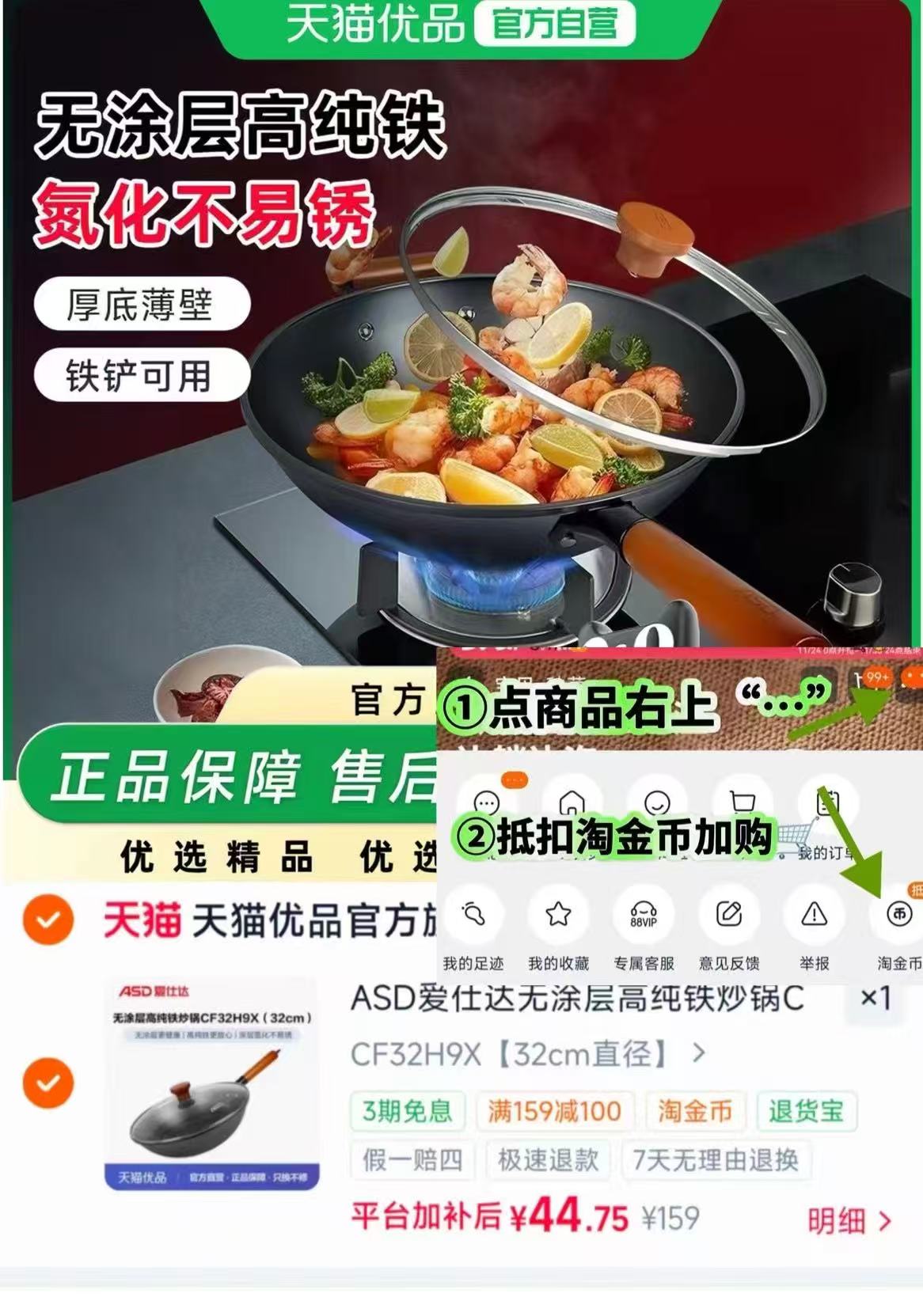 爱仕达高纯铁锅带盖32cm 44.7元，爱仕达高纯铁锅带盖34cm 54.7元 - 86线报