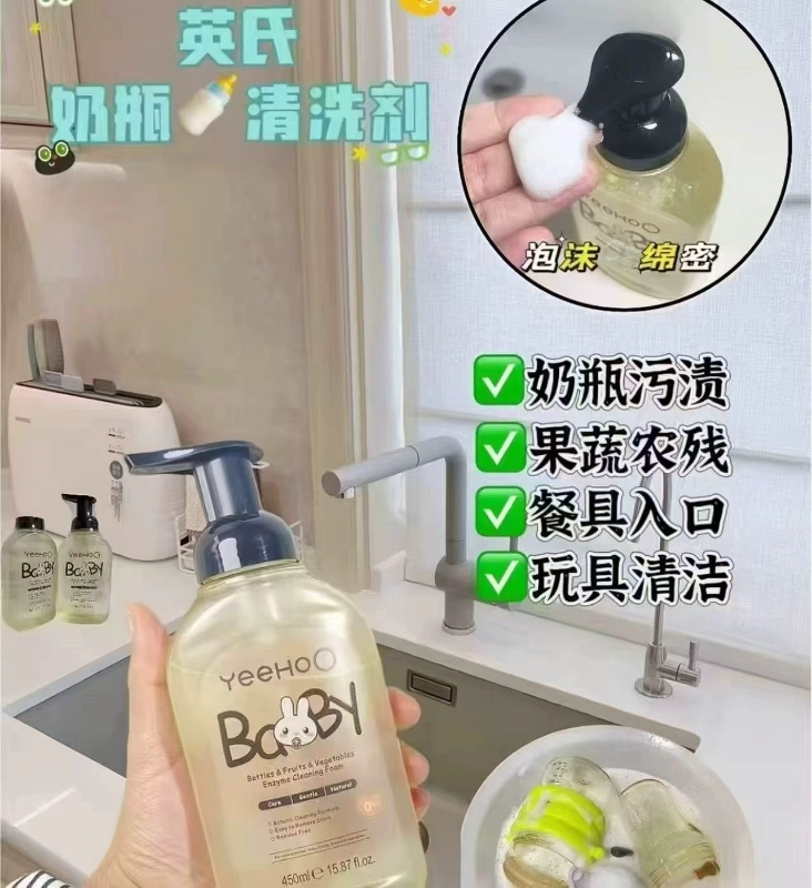 英氏奶瓶果蔬清洗剂450ml/瓶 拍1发3瓶 13.8元 - 86线报