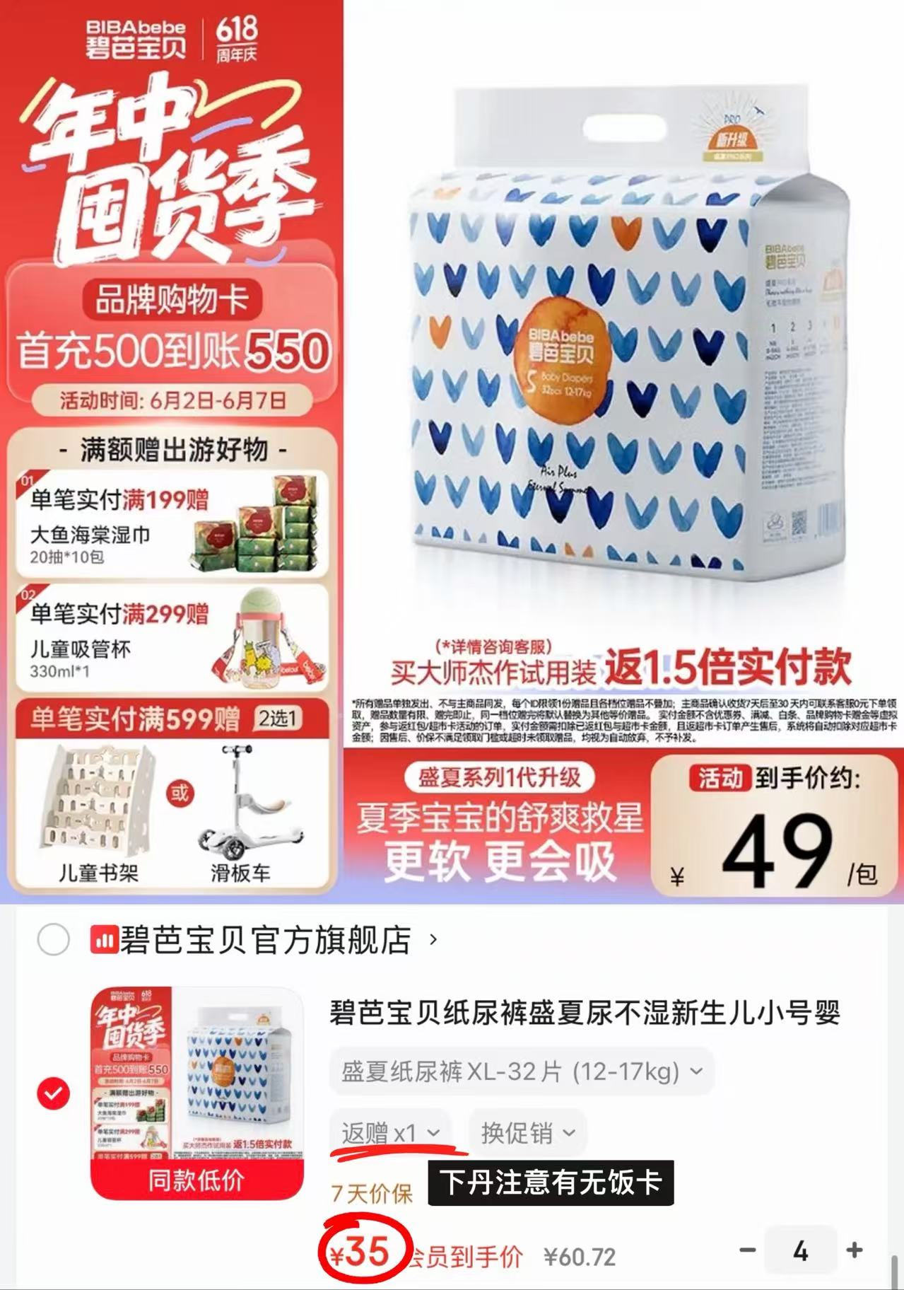 碧芭盛夏光年系列 29元/包 - 86线报