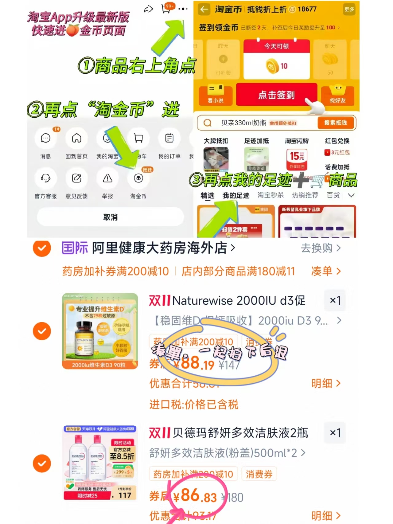 Naturewise纳强卫士维生素D3活性维生素D2000IU90粒 96.9元 - 86线报