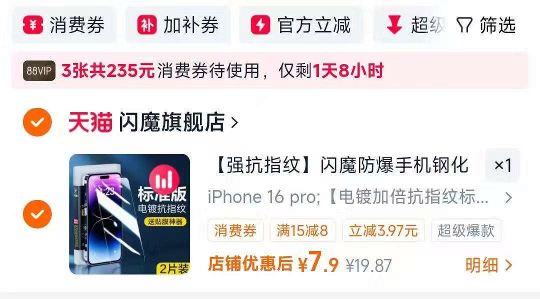 闪魔苹果钢化膜2片装+贴膜神器 7.9元,润点宝宝牛乳润肤纸60抽*15包 16.7元 - 折送网 闪魔苹果钢化膜2片装+贴膜神器 7.9元,润点宝宝牛乳润肤纸60抽*15包 16.7元 - 折送网