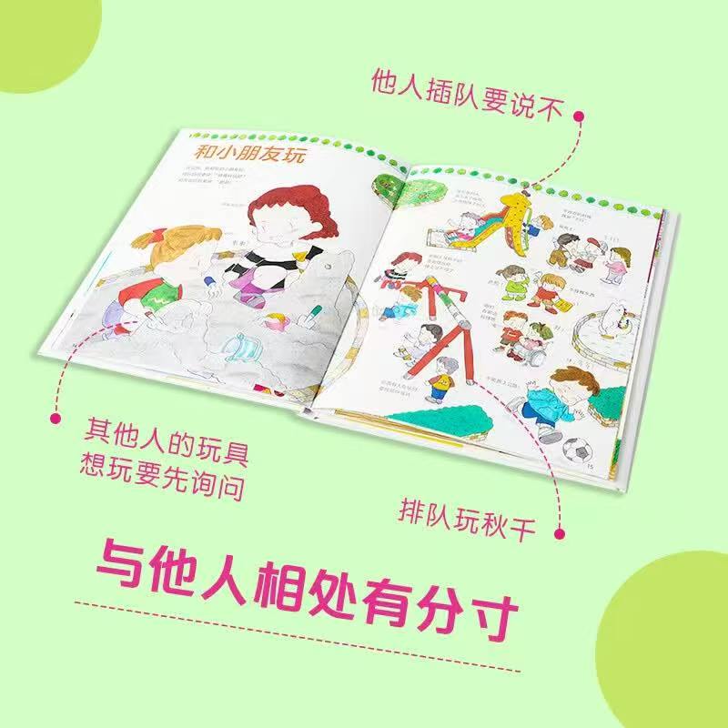 3岁开始的教养课 14.3元 - 86线报