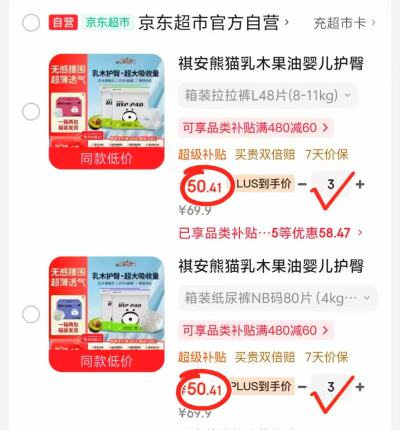 祺安熊猫乳木果尿不湿拍3件共6包 151.2元 - 86线报 祺安熊猫乳木果尿不湿拍3件共6包 151.2元 - 86线报