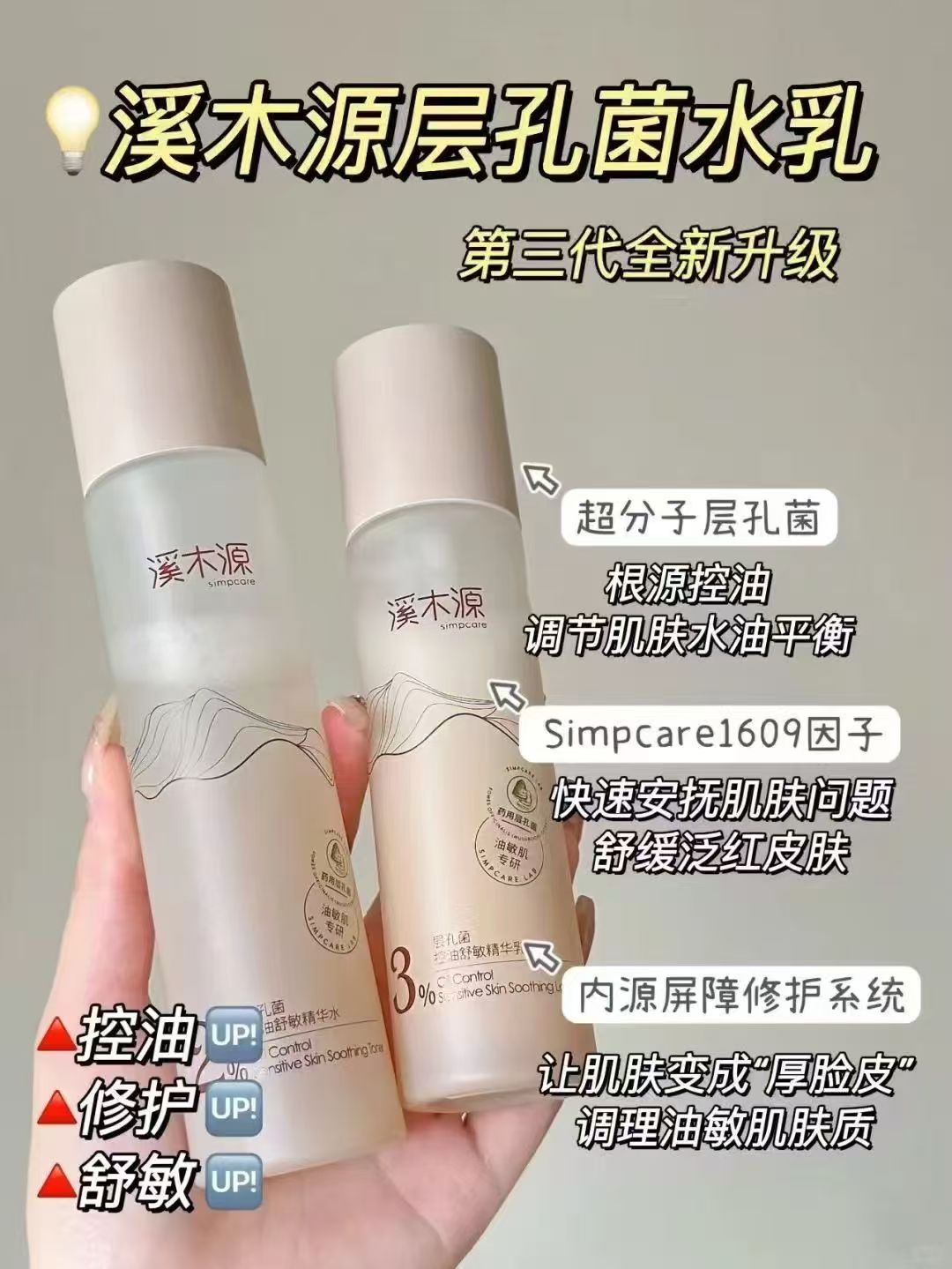 溪木源层孔菌水乳套装智控霜+洁颜蜜+精华1ml 161元 - 86线报 溪木源层孔菌水乳套装智控霜+洁颜蜜+精华1ml 161元 - 86线报