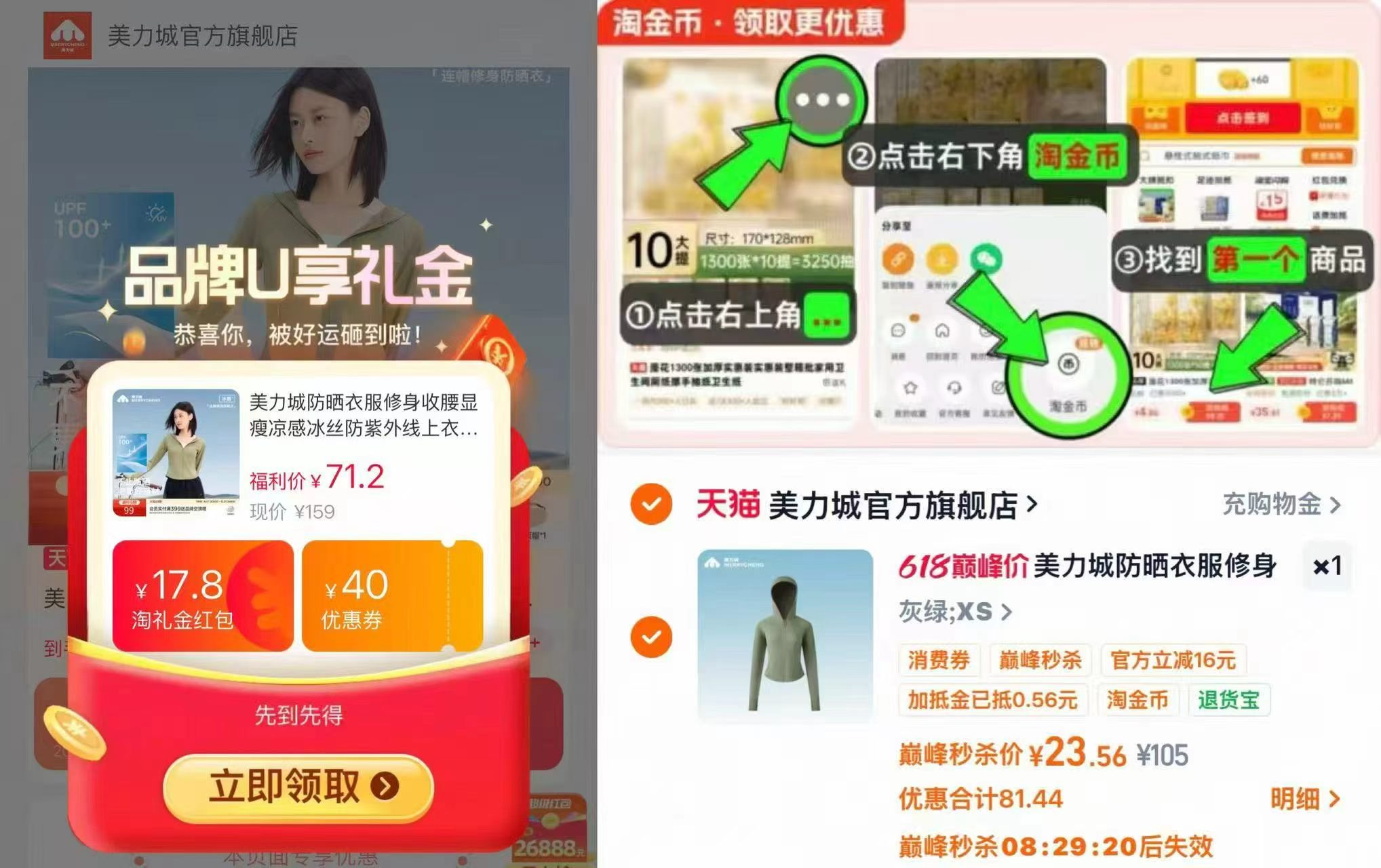 美力城防晒衣 23元 - 86线报 美力城防晒衣 23元 - 86线报