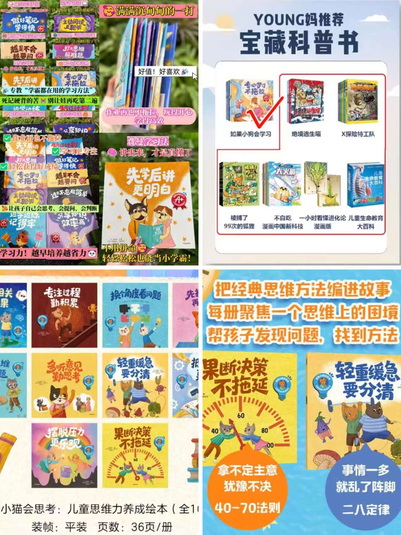 如果小猫会思考10册 43元，如果小狗会学习10册 43元 - 86线报
