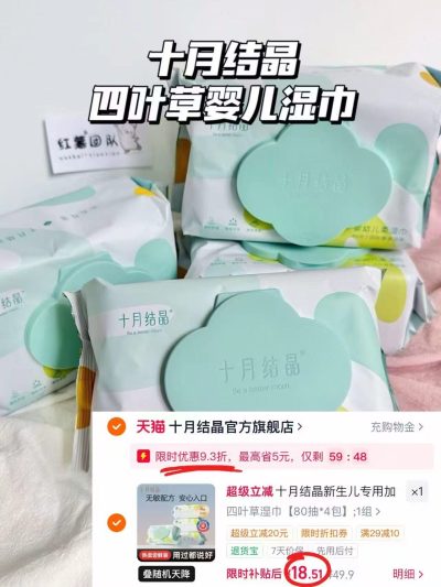 十月结晶四叶草湿巾80抽 4.6元 - 86线报