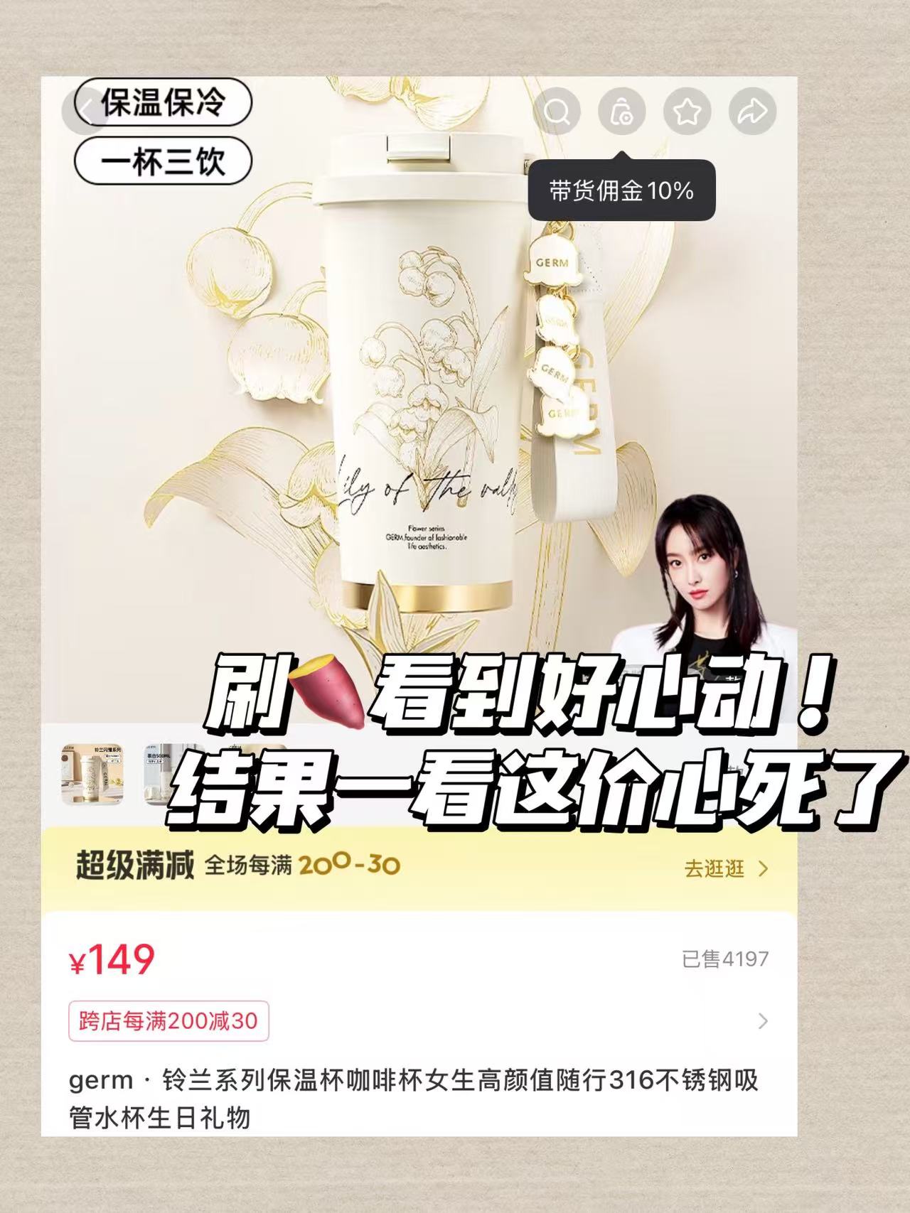 铃兰咖啡杯 23.9元 - 86线报