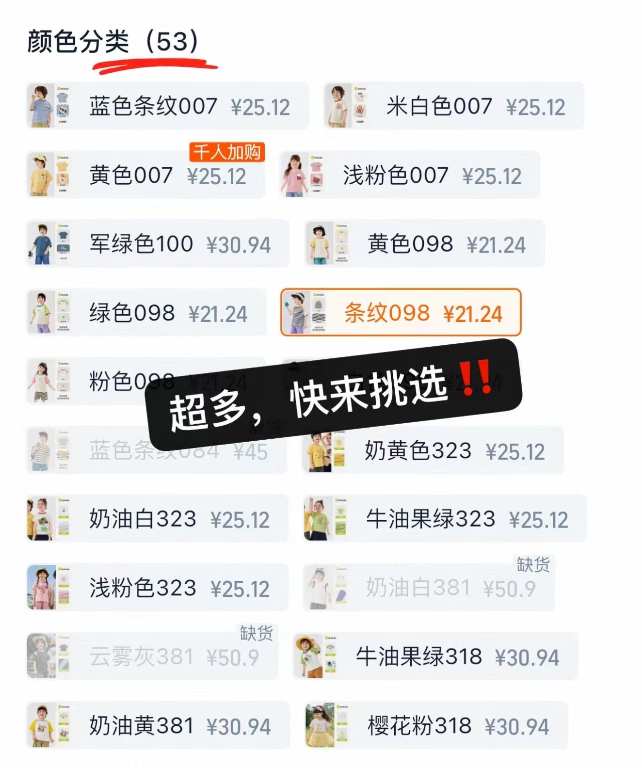 嘟嘟家儿童短袖 21.9元 - 86线报