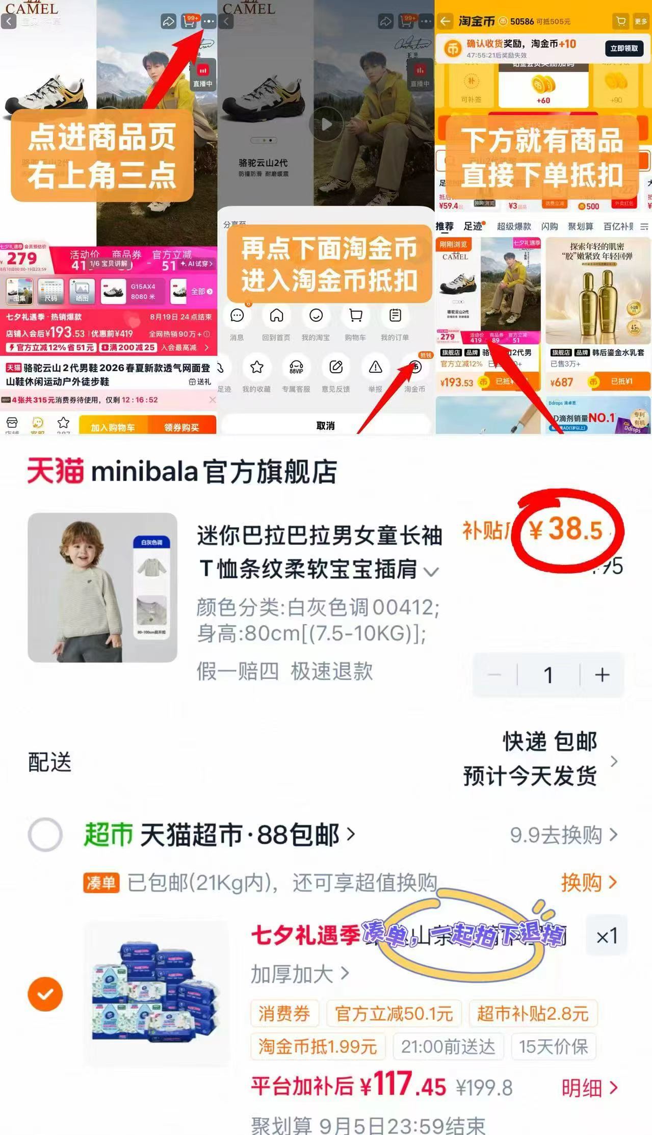 迷你巴拉长袖条纹上衣 38.5元 - 86线报