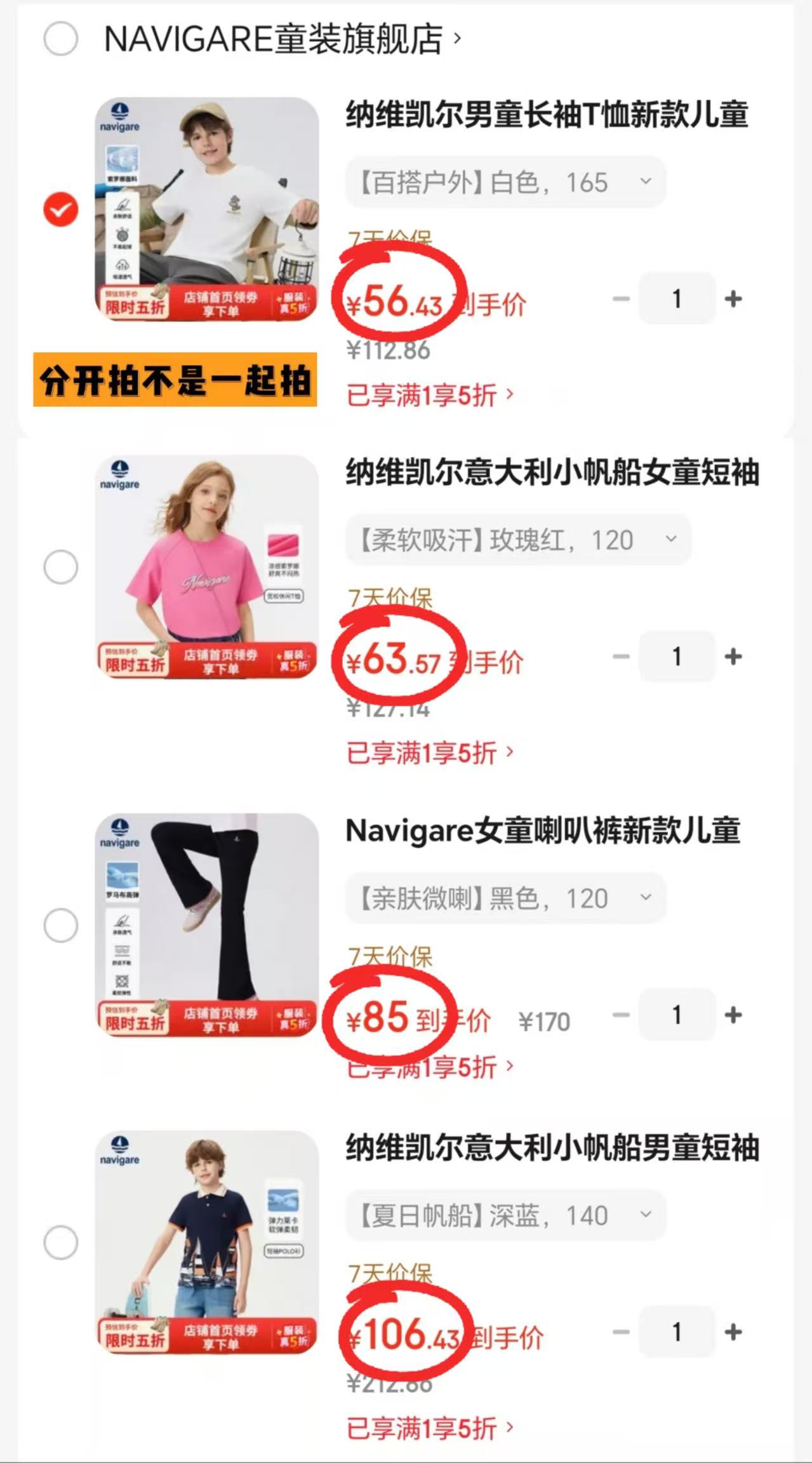 纳维凯尔童装专区 56.4元 - 86线报 纳维凯尔童装专区 56.4元 - 86线报