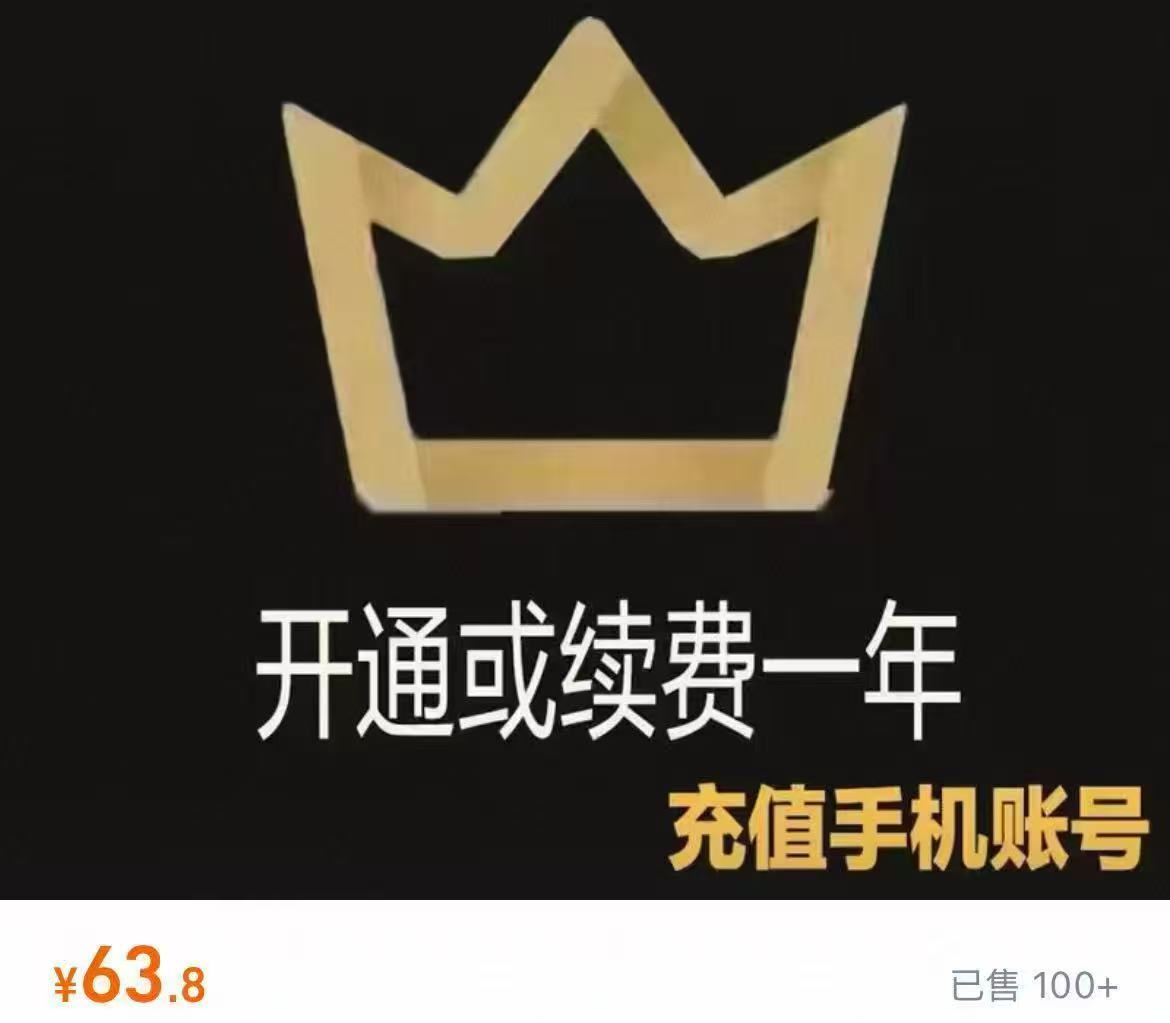 京东plus会员年卡12个月 63.8元 - 86线报