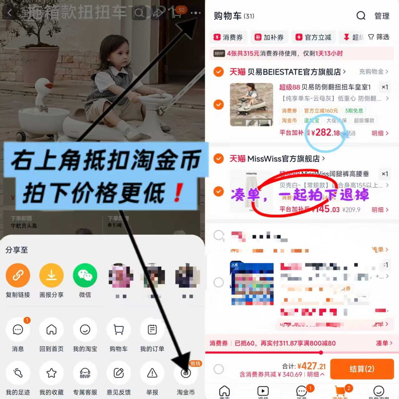 贝易儿童防侧翻扭扭车 282元 - 86线报 贝易儿童防侧翻扭扭车 282元 - 86线报