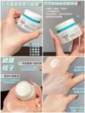 Curel/珂润 珂润面霜 40g*3罐 图片 2