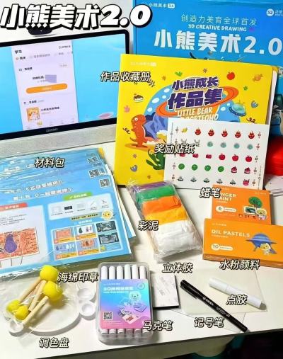 美术宝小熊美术材料包10节美术课+画材禮盒 19元 - 86线报