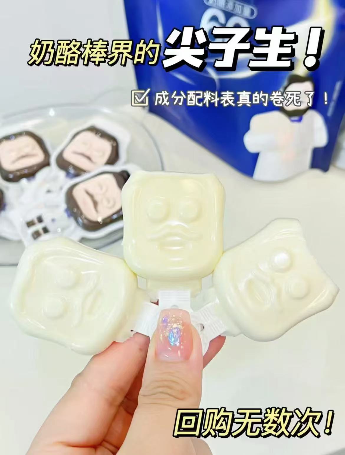 奶酪博士奶酪棒40支 35元 - 折送网