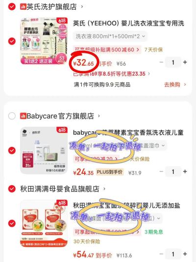 英氏婴儿酵素洗衣液1800ml 32.6元 - 86线报 英氏婴儿酵素洗衣液1800ml 32.6元 - 86线报