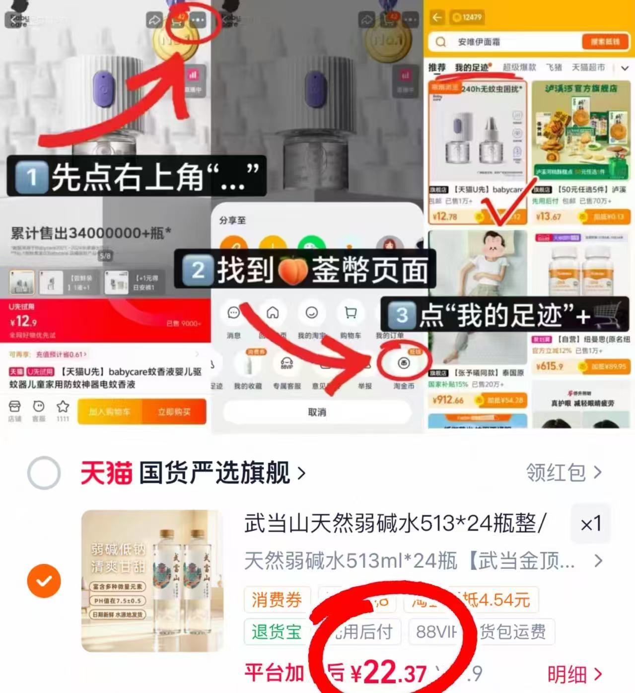 武当山天然弱碱水513ml/瓶拍1到手24瓶 22.3元 - 86线报