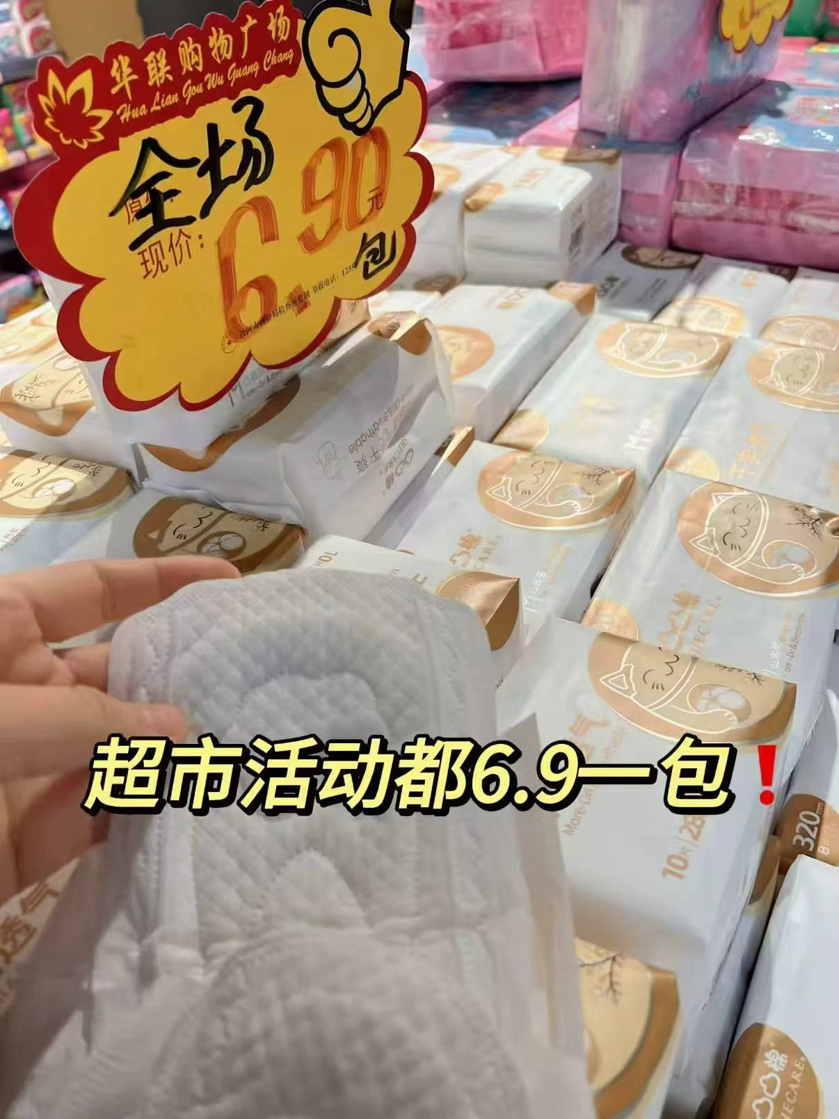 凸凸棉日夜组合任拍9件赠2包 37.8元 - 86线报