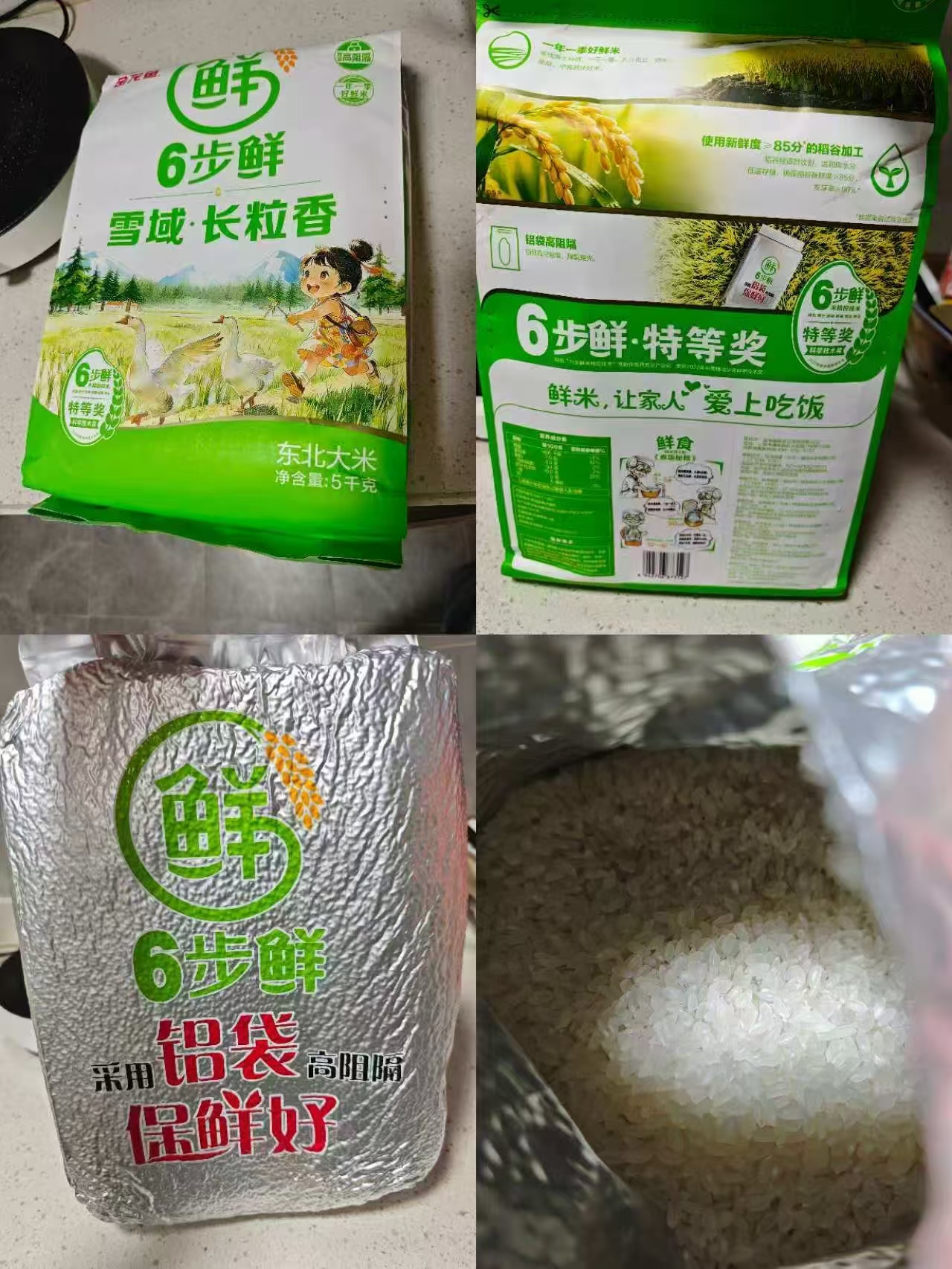 金龙鱼6步鲜雪域长粒大米拍5kg 30元，立体饭勺 0.01元 - 86线报