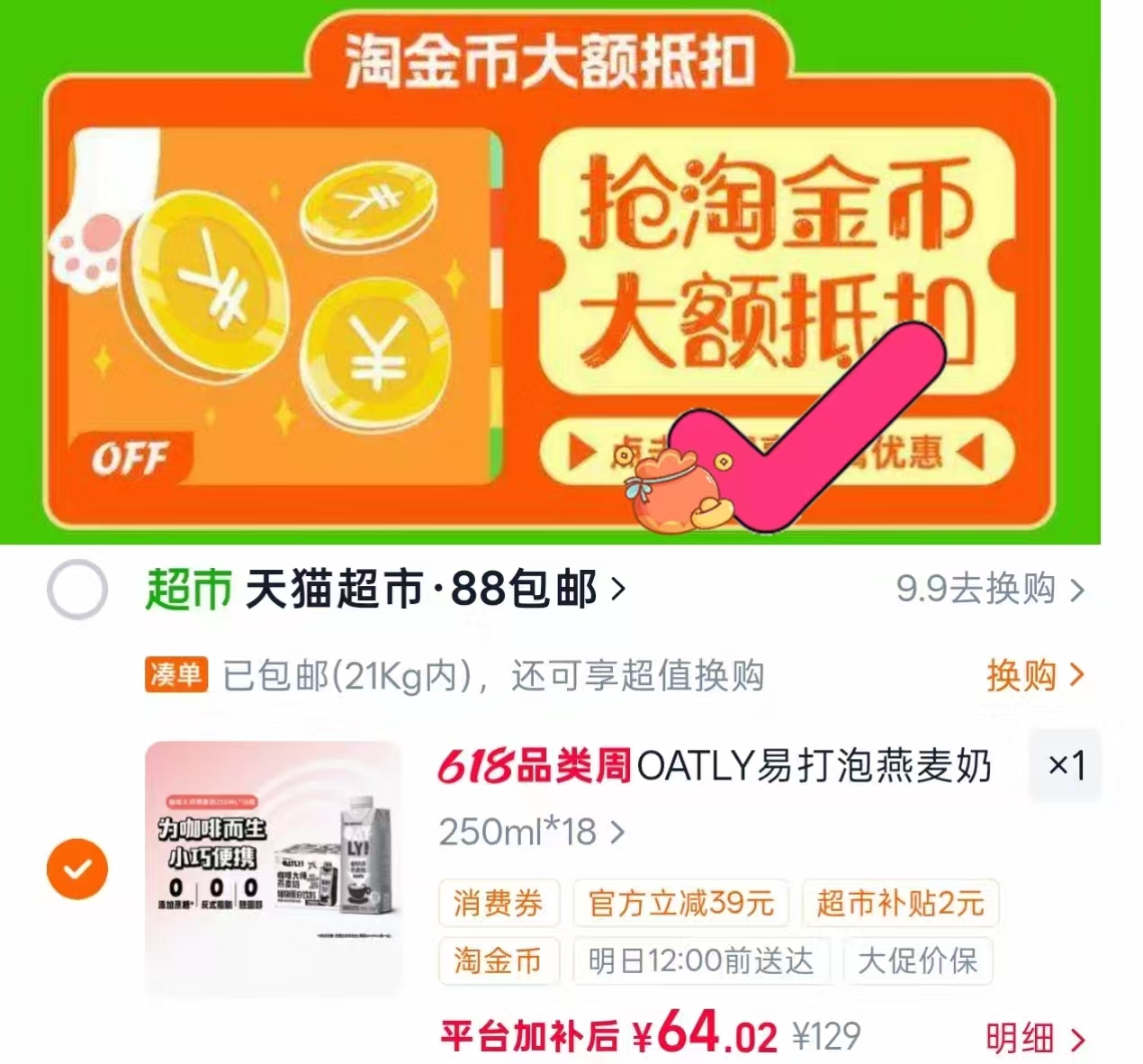 OATLY大师燕麦奶250ml*18瓶 3.5元/瓶 - 线报酷