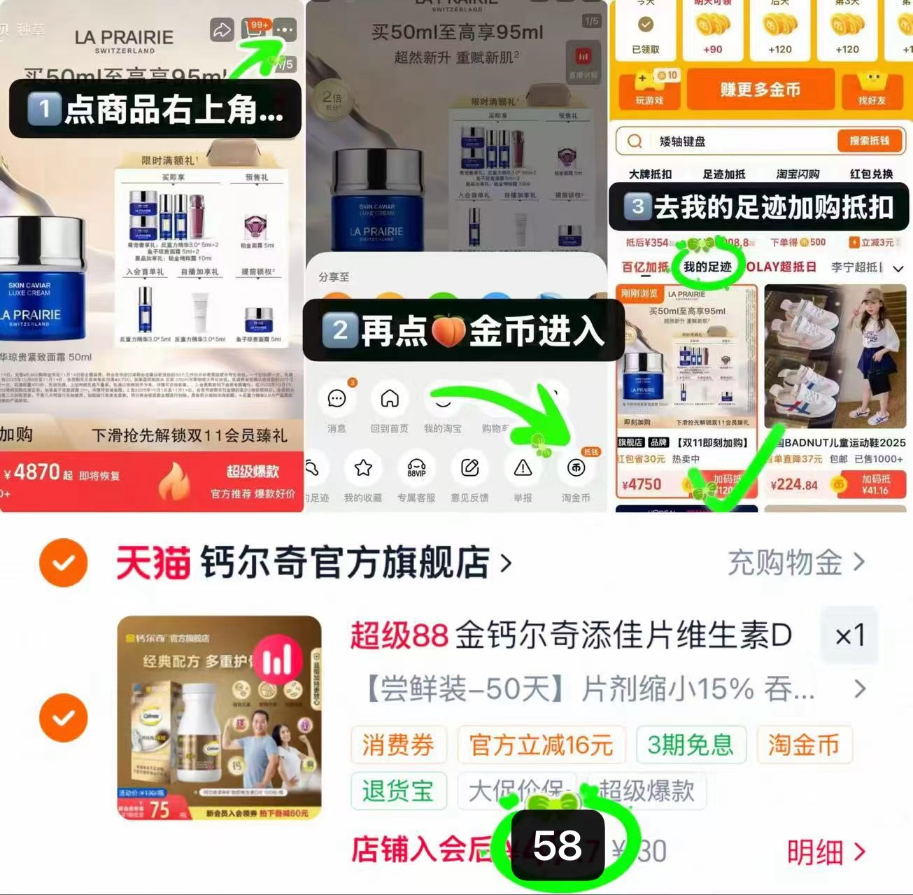 金钙尔奇维生素D片100片 58元 - 86线报 金钙尔奇维生素D片100片 58元 - 86线报