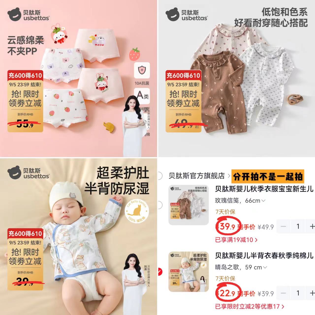 贝肽斯纯棉印花半背衣 22.9元，贝肽斯纯棉花边连体衣 39.9元 - 86线报