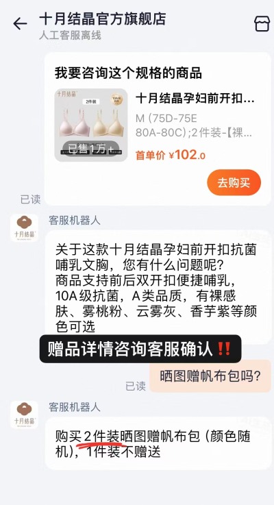 十月结晶前开扣哺R内衣拍2件装 84.7元 - 86线报 十月结晶前开扣哺R内衣拍2件装 84.7元 - 86线报